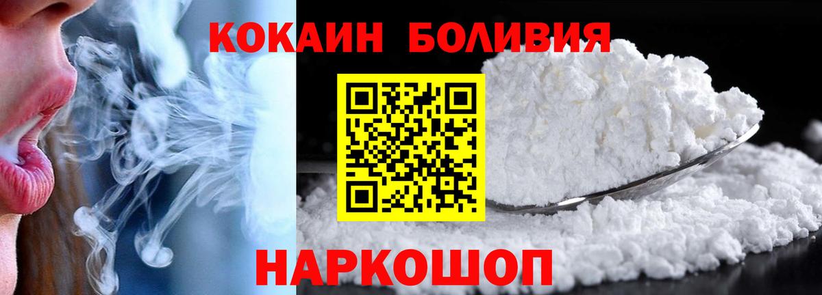 COCAIN 98% Ангарск