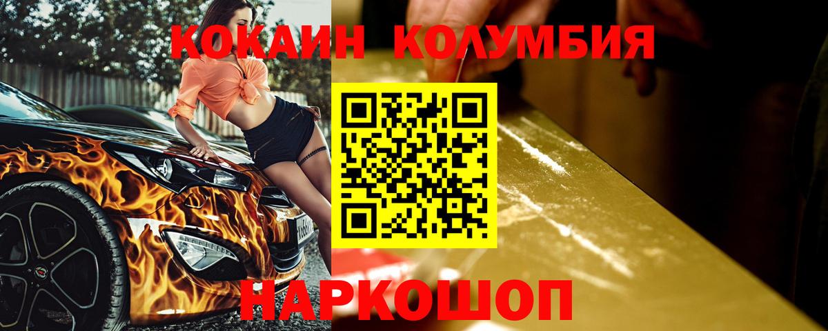 COCAIN 98%  Кокаин  Ангарск  Вход с VPN 