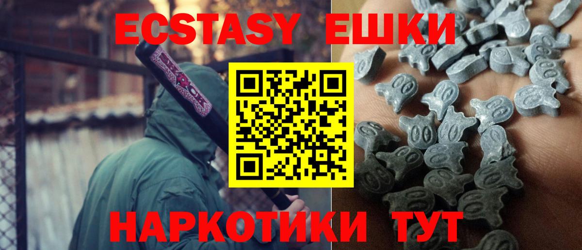 Ангарск  Ecstasy  Экстази таблы  Вход с VPN  Ecstasy Punisher 