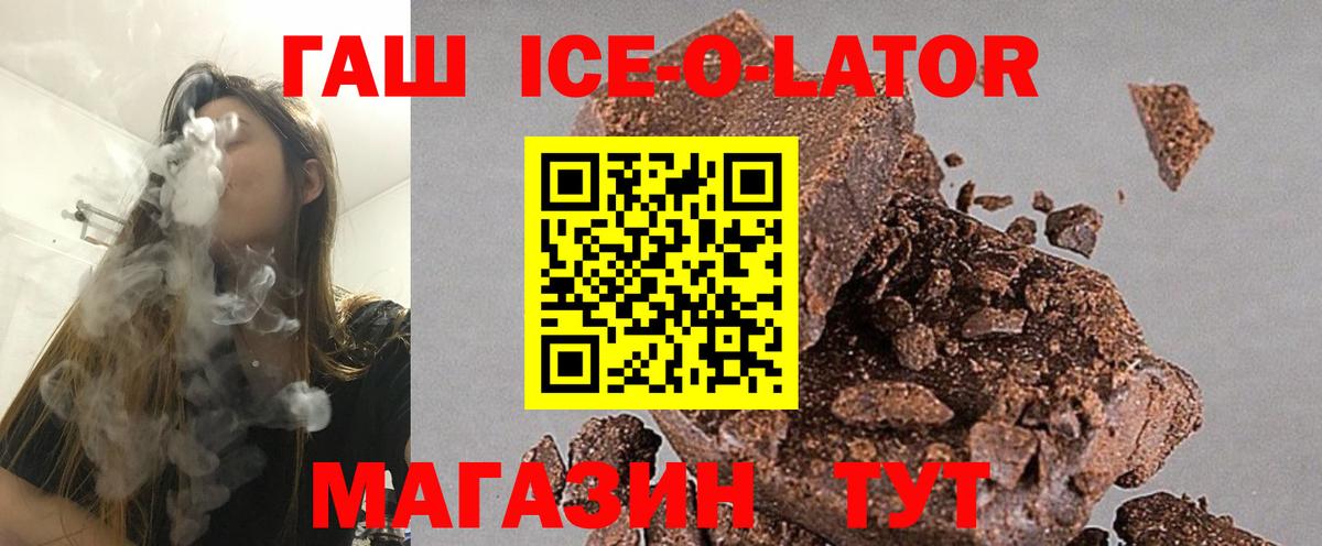 Гашиш гарик  Гашиш гарик  Вход с VPN  Ангарск 