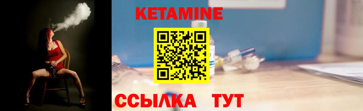 КЕТАМИН ketamine  Кетамин ketamine  Ангарск  Вход с VPN 