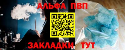 Альфа ПВП Наро-Фоминск