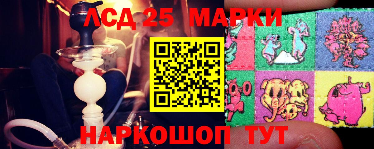 Ангарск  MEGA рабочий сайт  Вход с VPN  Лсд 25 экстази ecstasy 