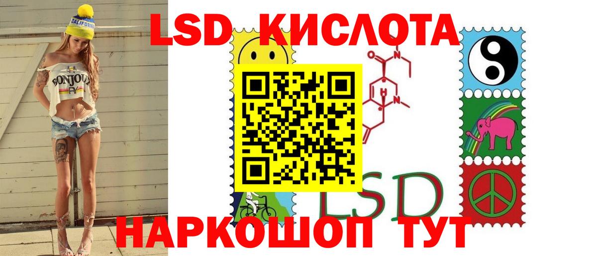 LSD-25 экстази ecstasy Ангарск