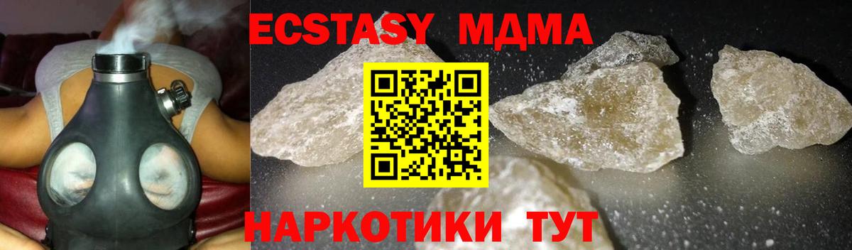 MDMA VHQ  Вход с VPN  Ангарск 