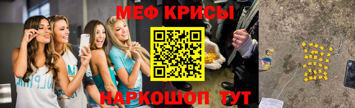 МЕФ  Ангарск