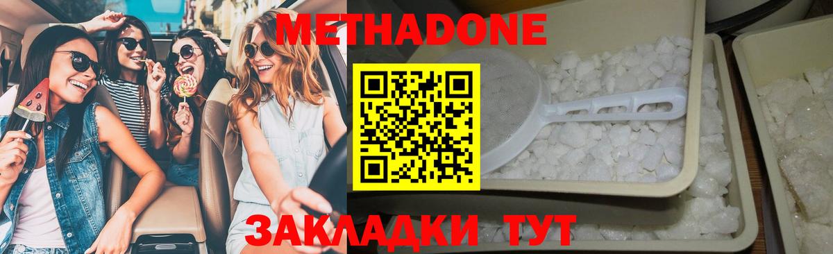 Ангарск  МЕТАДОН белоснежный  Вход с VPN  МЕТАДОН methadone 
