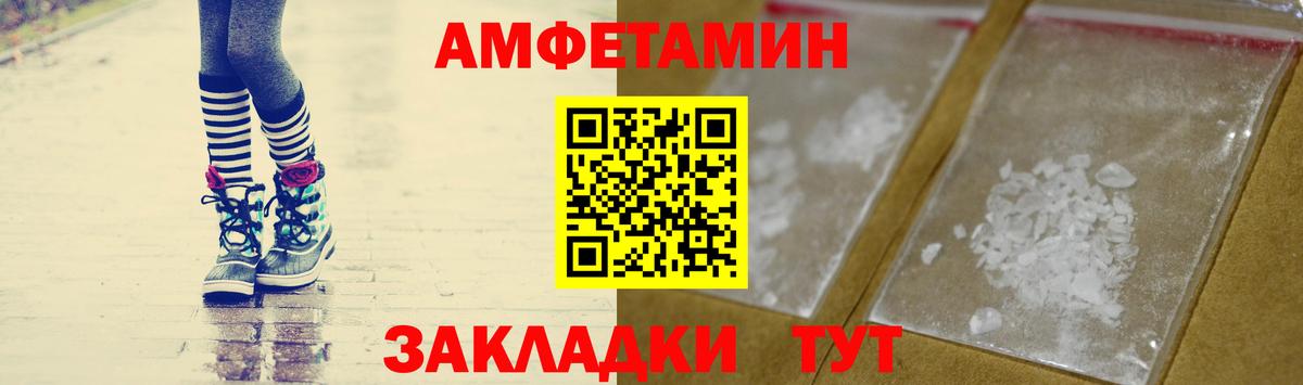 МЕТАМФЕТАМИН Декстрометамфетамин 99.9%  Вход с VPN  Ангарск 