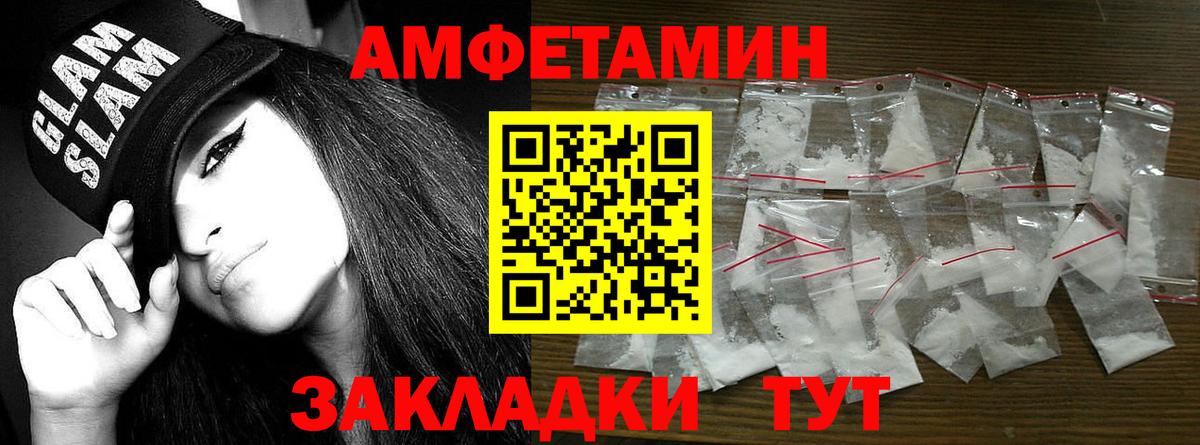 Первитин мет Ангарск