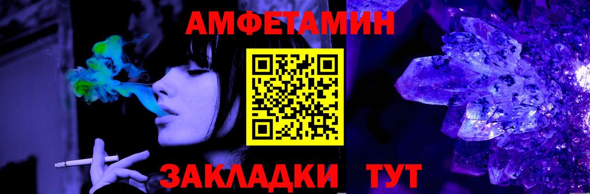 Меф Ангарск