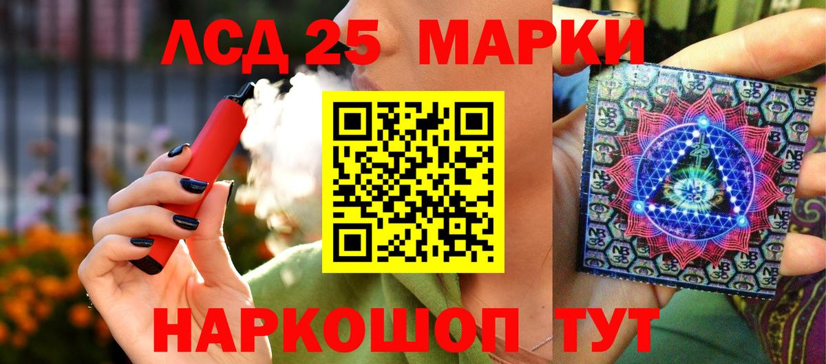 Ангарск  Марки N-bome 1,5мг  Марки 25I-NBOMe  Вход с VPN 