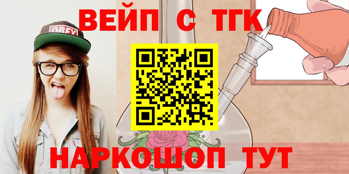 Дистиллят ТГК THC oil  Вход с VPN  купить   Ангарск 