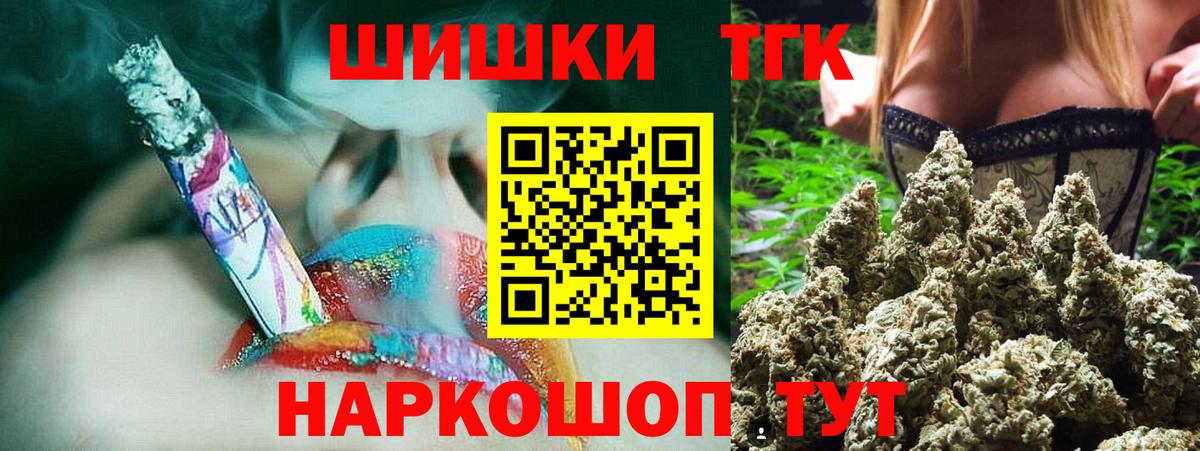 МАРИХУАНА White Widow Ангарск
