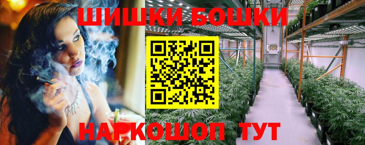 Бошки марихуана конопля  Конопля LSD WEED  Бошки Шишки Amnesia  Шишки марихуана LSD WEED  Вход с VPN  Ангарск 